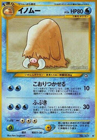 Piloswine - Gold Silver to a New World  (Japanese)