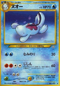 Quagsire - Gold Silver to a New World  (Japanese)