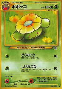 Skiploom - Gold Silver to a New World  (Japanese)