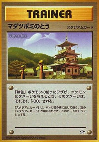 Sprout Tower - Gold Silver to a New World  (Japanese)