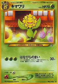Sunflora - Gold Silver to a New World  (Japanese)