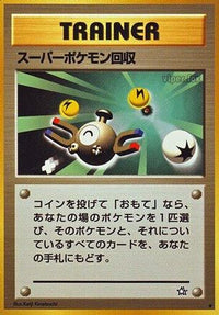 Super Scoop Up - Gold Silver to a New World  (Japanese)