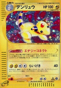 Ampharos 115/128 - Base Expansion Pack 1st Edition Holofoil (Japanese)