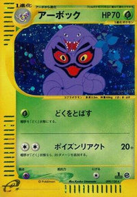 Arbok 099/128 - Base Expansion Pack 1st Edition Holofoil (Japanese)