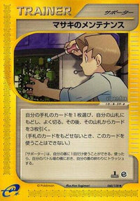 Bill's Maintenance 060/128 - Base Expansion Pack 1st Edition (Japanese)