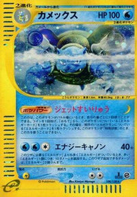 Blastoise 108/128 - Base Expansion Pack 1st Edition Holofoil (Japanese)