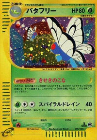 Butterfree 098/128 - Base Expansion Pack 1st Edition Holofoil (Japanese)