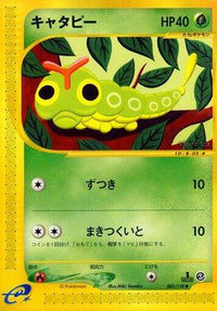 Caterpie 003/128 - Base Expansion Pack 1st Edition (Japanese)