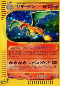 Charizard 103/128 - Base Expansion Pack 1st Edition Holofoil (Japanese)