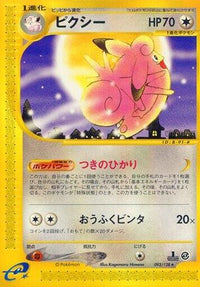 Clefable 093/128 - Base Expansion Pack 1st Edition (Japanese)
