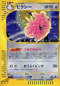 Clefable 125/128 - Base Expansion Pack 1st Edition Holofoil (Japanese)