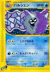 Cloyster 078/128 - Base Expansion Pack 1st Edition (Japanese)