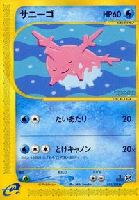 Corsola 015/128 - Base Expansion Pack 1st Edition (Japanese)