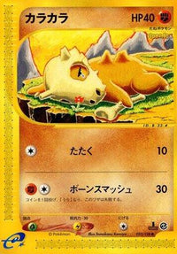 Cubone 023/128 - Base Expansion Pack 1st Edition (Japanese)