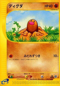Diglett 020/128 - Base Expansion Pack 1st Edition (Japanese)