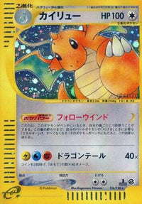 Dragonite 126/128 - Base Expansion Pack 1st Edition Holofoil (Japanese)