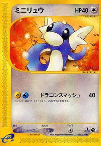 Dratini 031/128 - Base Expansion Pack 1st Edition (Japanese)