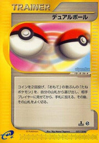 Dual Ball 057/128 - Base Expansion Pack 1st Edition (Japanese)