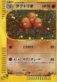 Dugtrio 120/128 - Base Expansion Pack 1st Edition Holofoil (Japanese)