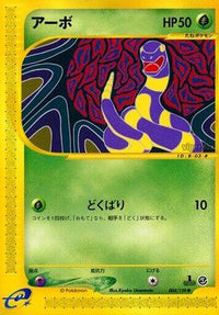Ekans 004/128 - Base Expansion Pack 1st Edition (Japanese)