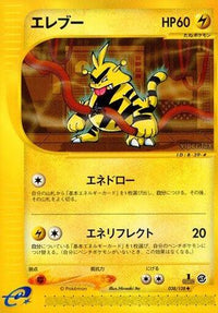 Electabuzz 038/128 - Base Expansion Pack 1st Edition (Japanese)