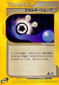 Energy Removal 052/128 - Base Expansion Pack 1st Edition (Japanese)