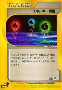 Energy Restore 050/128 - Base Expansion Pack 1st Edition (Japanese)