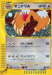 Fearow 124/128 - Base Expansion Pack 1st Edition Holofoil (Japanese)