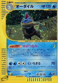 Feraligatr 112/128 - Base Expansion Pack 1st Edition Holofoil (Japanese)
