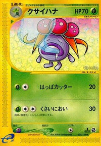 Gloom 034/128 - Base Expansion Pack 1st Edition (Japanese)