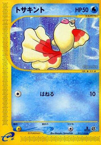 Goldeen 011/128 - Base Expansion Pack 1st Edition (Japanese)