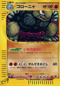 Golem 122/128 - Base Expansion Pack 1st Edition Holofoil (Japanese)