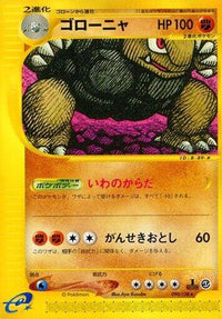 Golem 090/128 - Base Expansion Pack 1st Edition (Japanese)