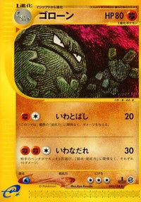 Graveler 043/128 - Base Expansion Pack 1st Edition (Japanese)