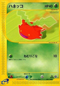 Hoppip 002/128 - Base Expansion Pack 1st Edition (Japanese)