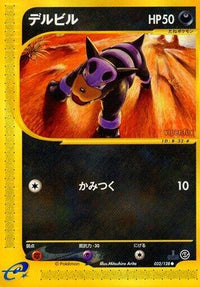 Houndour 032/128 - Base Expansion Pack 1st Edition (Japanese)