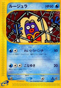 Jynx 037/128 - Base Expansion Pack 1st Edition (Japanese)