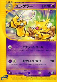 Kadabra 040/128 - Base Expansion Pack 1st Edition (Japanese)