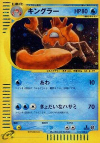 Kingler 111/128 - Base Expansion Pack 1st Edition Holofoil (Japanese)