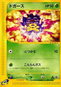 Koffing 001/128 - Base Expansion Pack 1st Edition (Japanese)