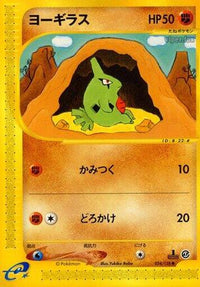 Larvitar 024/128 - Base Expansion Pack 1st Edition (Japanese)