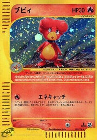 Magby 107/128 - Base Expansion Pack 1st Edition Holofoil (Japanese)
