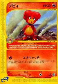 Magby 075/128 - Base Expansion Pack 1st Edition (Japanese)
