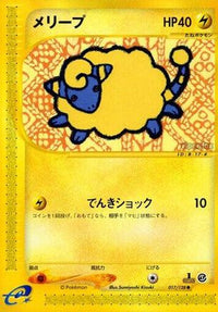 Mareep 017/128 - Base Expansion Pack 1st Edition (Japanese)
