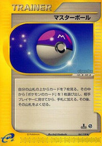 Master Ball 061/128 - Base Expansion Pack 1st Edition (Japanese)