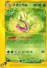 Meganium 070/128 - Base Expansion Pack 1st Edition (Japanese)