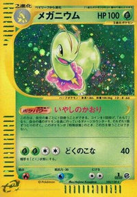 Meganium 102/128 - Base Expansion Pack 1st Edition Holofoil (Japanese)