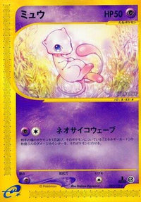 Mew 087/128 - Base Expansion Pack 1st Edition (Japanese)