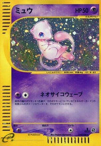Mew 119/128 - Base Expansion Pack 1st Edition Holofoil (Japanese)
