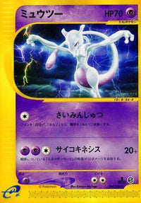 Mewtwo 086/128 - Base Expansion Pack 1st Edition (Japanese)